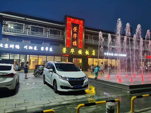 廊坊荣华楼饭店选用我司内腔无沙喷塑铸铁91视频污污