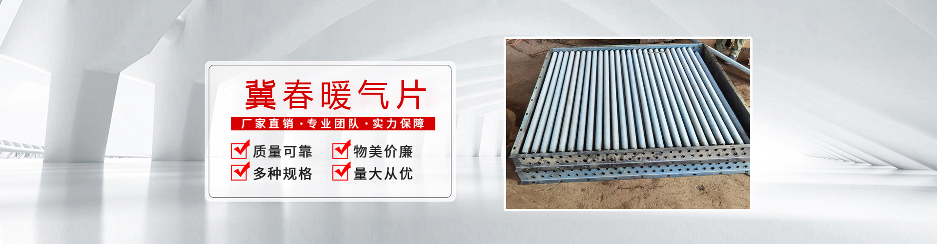 河北91视频污版下载暖气片有限公司