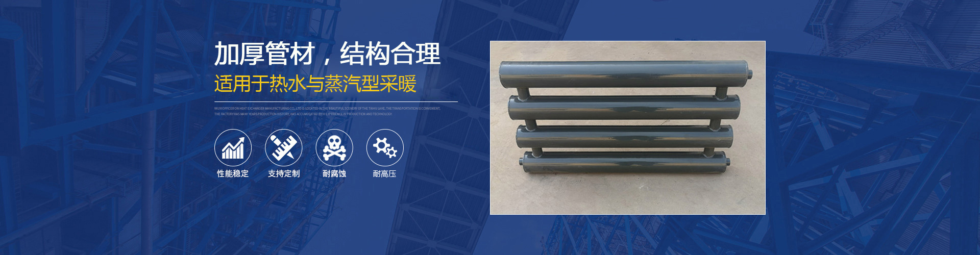 河北91视频污版下载暖气片有限公司